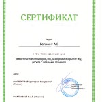 Вован Б