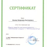 Жуков обор